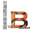 Wikibasketballlogo beta1.png