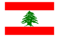 黎巴嫩國旗.png