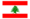 黎巴嫩國旗.png