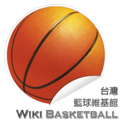 Wikibasketballlogo beta2.png